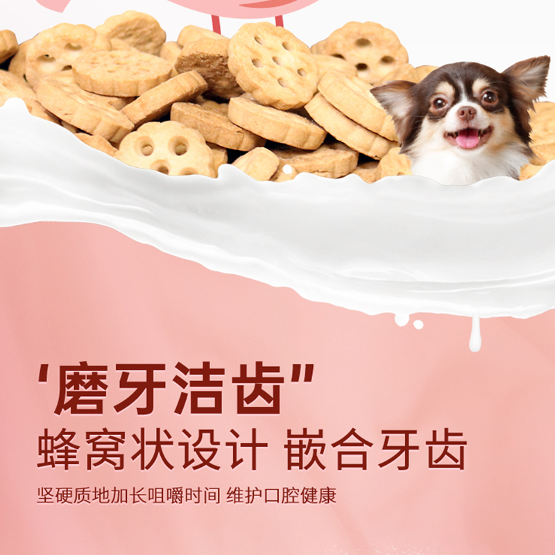 Sunrise盛来知宠物饼干小狗训犬奖励零食狗狗磨牙洁齿乳酸菌补钙 - 图2