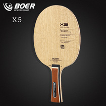 BorBOER X5 table tennis racket bottom plate length handle ping-pong bottom plate manufacturer direct