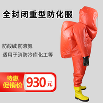 Heavy A grade totally enclosed anti-acid 1st grade acid-alkali resistant light secondary conjoined chemical protective clothing airtight thickened