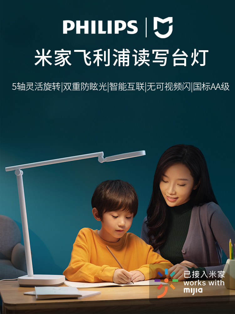  philips飞利浦轩诚阅读台灯(护眼灯/写字灯)