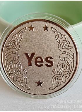 决策币YES/NO魔术币玩具币幸运币纪念章把玩币金属工艺品收藏硬币
