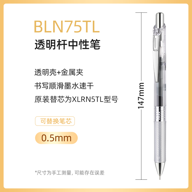 官方旗舰店日本Pentel派通黑笔合集bln105按动笔高颜值速干中性笔0.5mm笔芯energel替芯bln75专用学生infree-图2