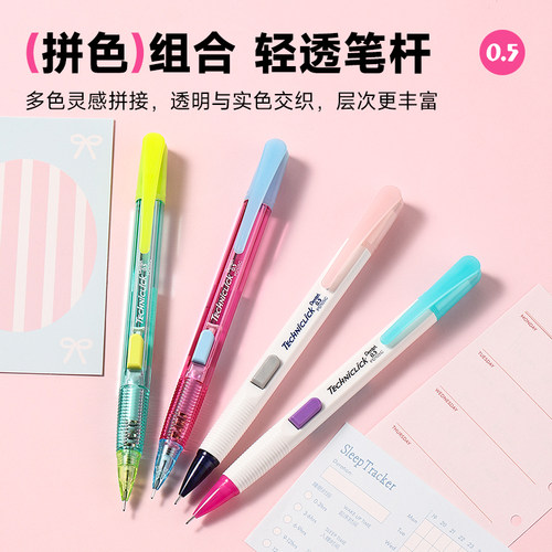 官方旗舰店 日本Pentel派通PD105透明杆侧按式自动铅笔限定撞色0.5mm学生用练字活动铅笔0.7白杆 - 图0