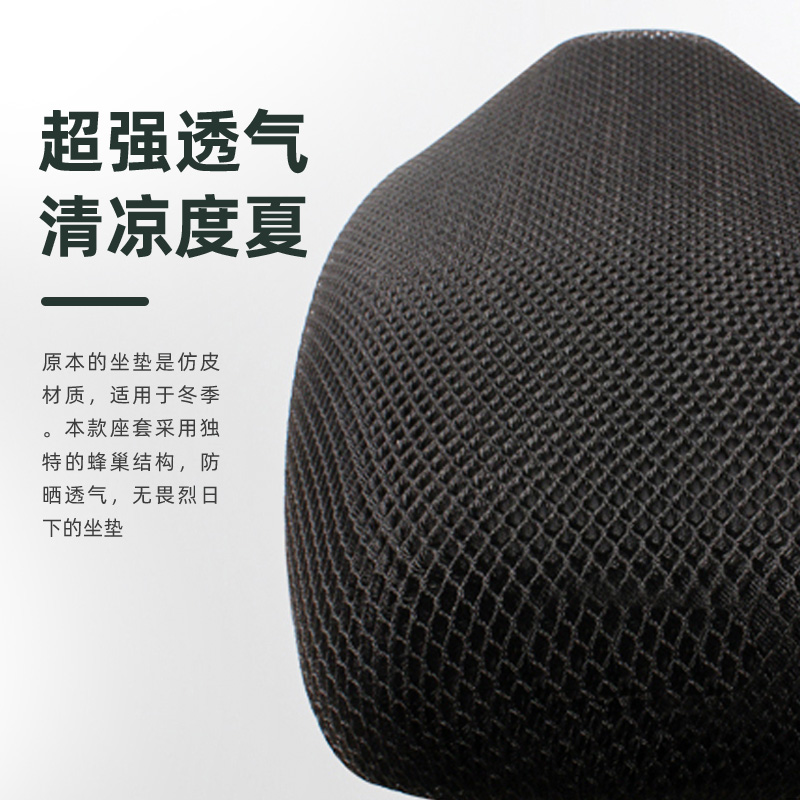 适用于豪爵AFR125/VX125虎鲨/USR坐垫套防晒摩托改装配件防水座套 - 图1