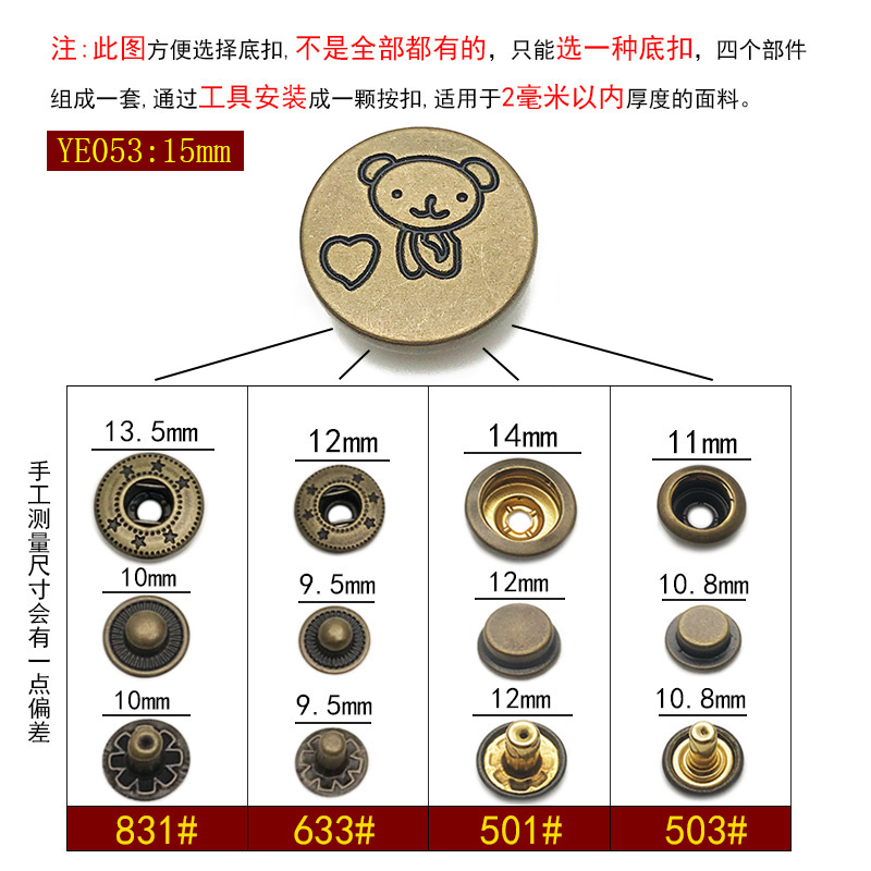 金属纽扣复古花样四合扣扣子圆形卡通图案钮扣铜底扣按扣安装工具-图0