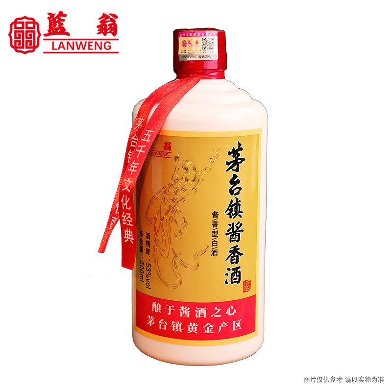 蓝翁贵州酱香型白酒53度30号纯粮食高粱酒500ml*6瓶整箱