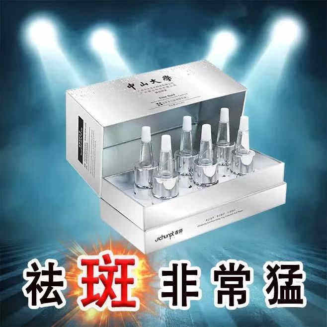 中山大学美白淡化色斑淡斑霜祛斑霜 郁泽乳液/面霜