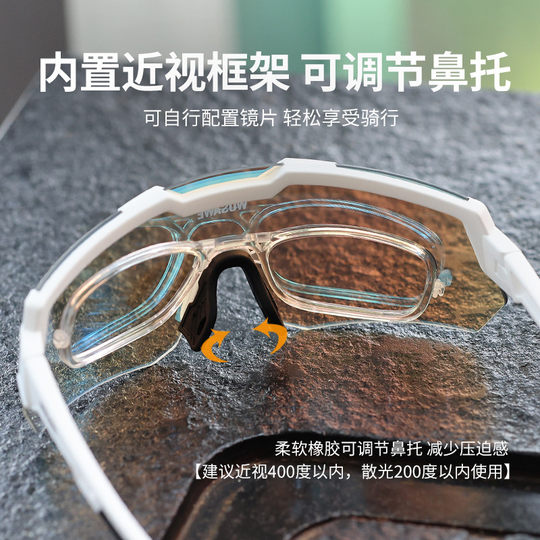 沃萨维公路自行车骑行变色眼镜日夜两用跑步防风山地车近视护目镜