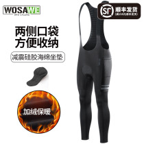 WOSAWE Road Car Winter Grip Suede Warm Windproof Riding Back With Pants Men Mountain Bike Silicone Cushion One-piece Pants