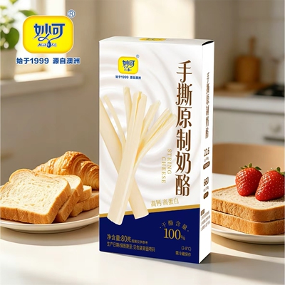 妙可手撕原制奶酪80g高钙高蛋白营养零食奶制品100%干酪【新品】