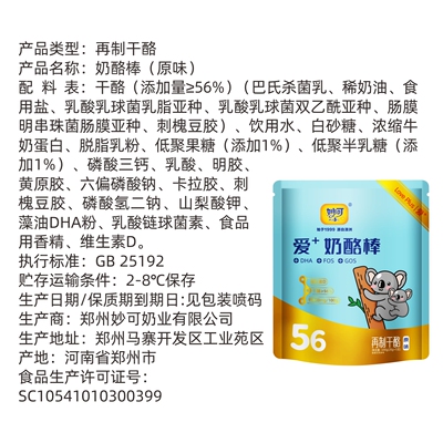 妙可奶酪棒儿童牛奶棒