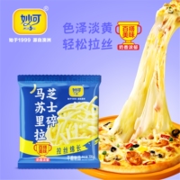 妙可马苏里拉芝士碎100g×3包
