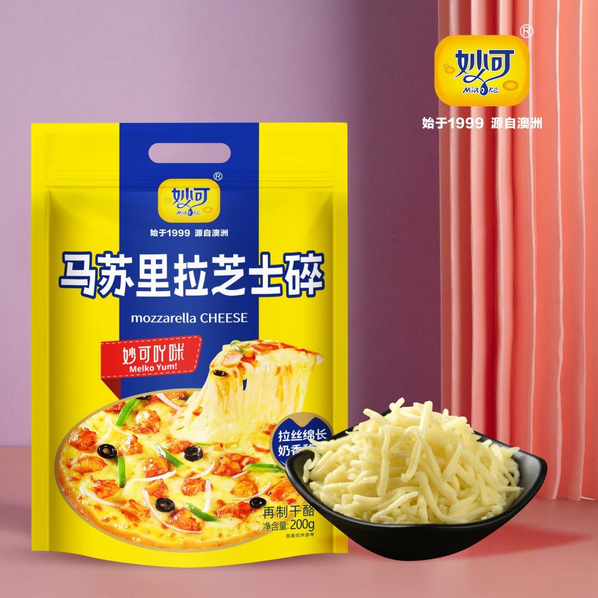 妙可马苏里拉芝士碎干酪含量51%披萨奶油拉丝泡沫箱加冰【新品】