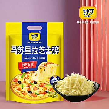 速！干酪含量高达51%！妙可芝士碎[23元优惠券]-寻折猪