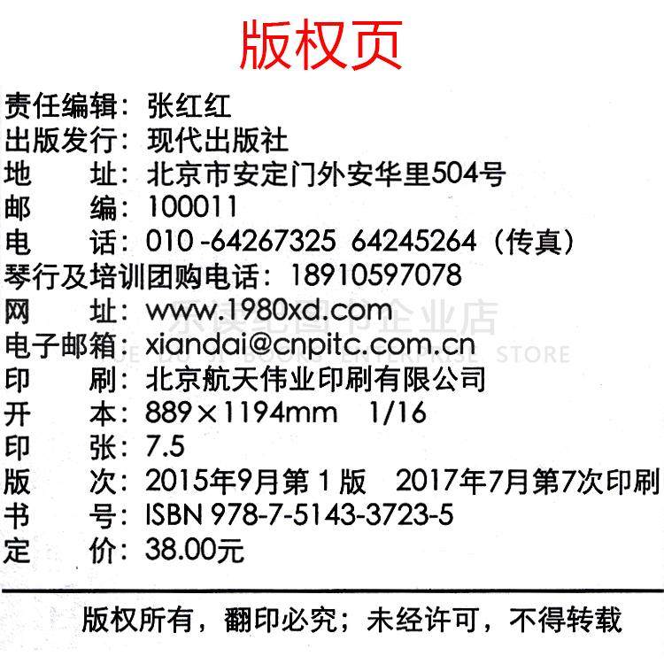 学弹尤克里里少儿版教材入门书籍儿童初学者自学视频教程正版,淘宝优惠券,粉丝福利购,淘宝优惠卷