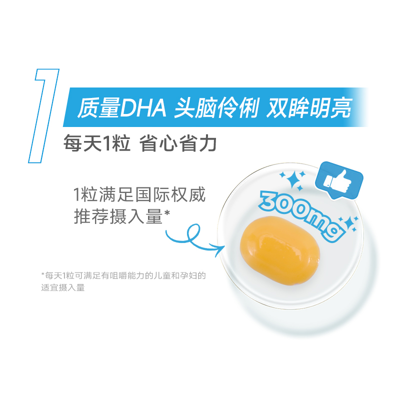 Bioteekin儿童omega3高含量DHA果冻鱼油明眸眼脑黄金软糖 54粒-图0