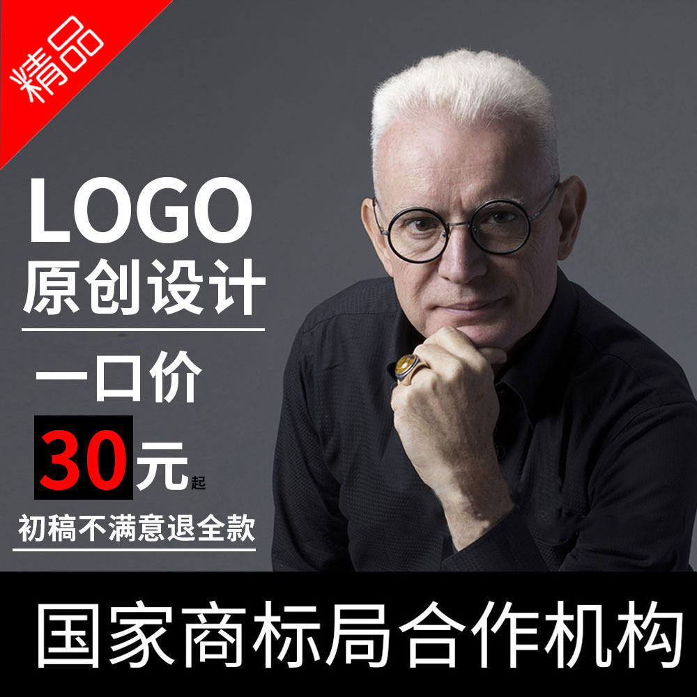 logo设计原创商标定制企业详情页品牌VI公司字体注册餐饮头像班徽