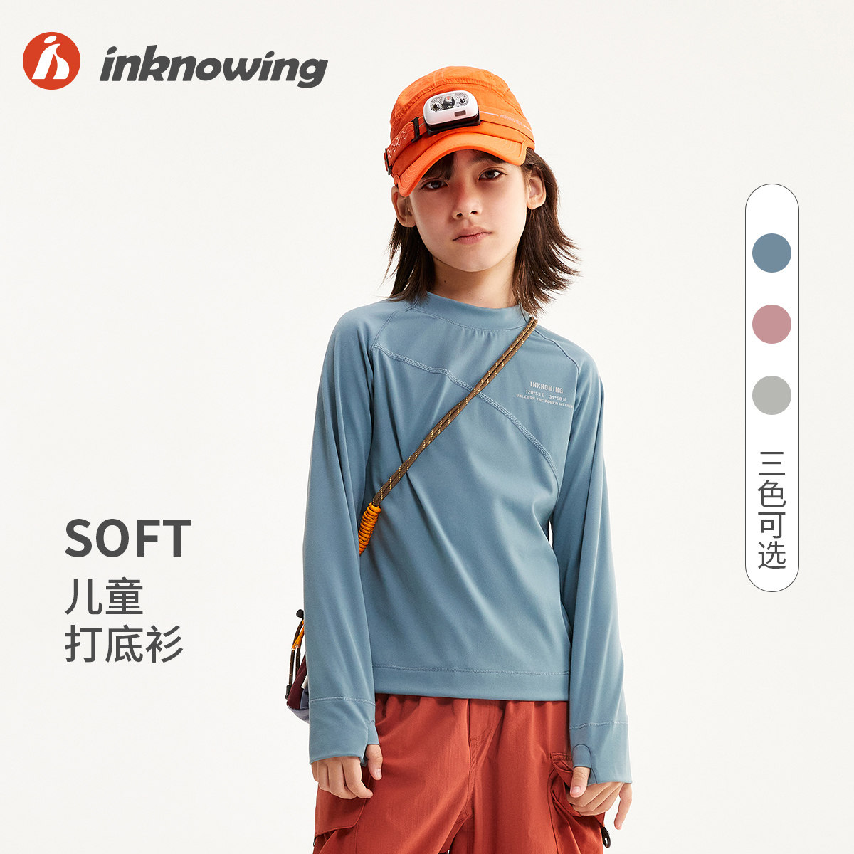 inknowing男女童舒适纯色打底衫长袖T恤秋季卫衣休闲运动上衣t恤,淘宝优惠券,粉丝福利购,淘宝优惠卷