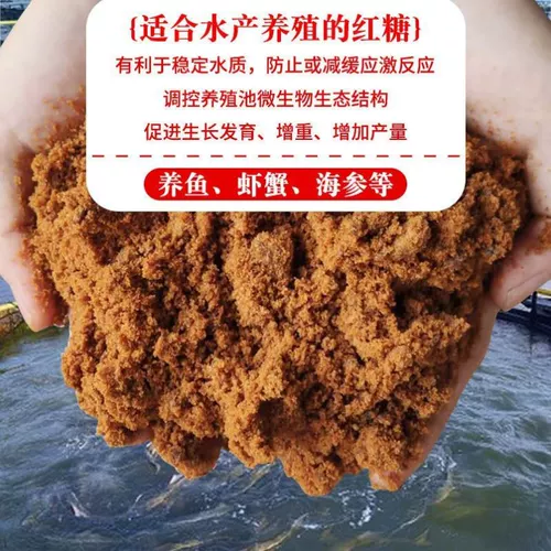 Специальное коричневое сахарное зверь для ферментированного коричневого сахара и аквакультуры Специальное сельское хозяйство для посадки удобрения коричневого сахара Ферментированные коричневые конфеты