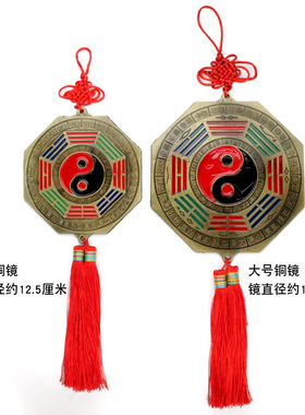 八卦平面镜门窗对着大路房子边角等太极八卦镜挂件