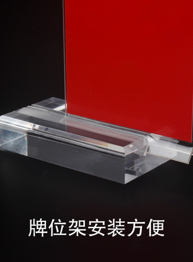 牌位架透明亚克力夹纸牌位带座立起来架子大中小号