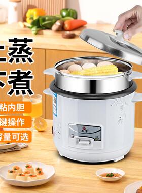 电饭煲2-3人家用电饭锅3-4人迷你小型1-2人 多功能老式内胆煮饭锅