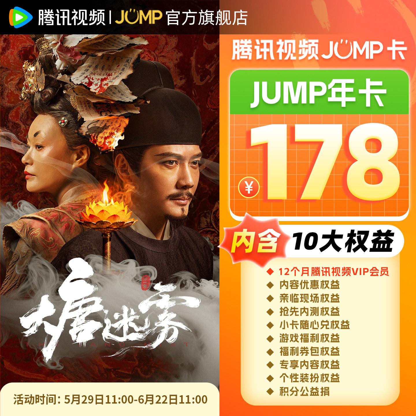 【抢先定】腾讯视频svip会员年卡12个月卡电视端云视听极光TV