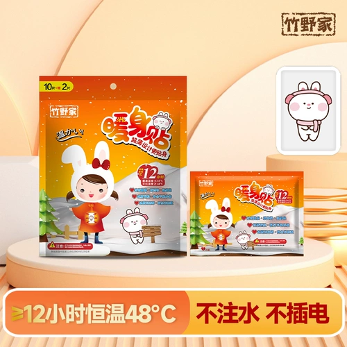 竹野家 Nuanbao Nuannong Palace Palace Palace, тетя Post Palace Nuan Nuan Tie Girl