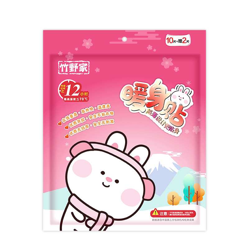 竹野家暖宝宝贴自发热女生用大姨妈宫暖贴艾草暖身贴12小时发热帖,淘宝优惠券,粉丝福利购,淘宝优惠卷