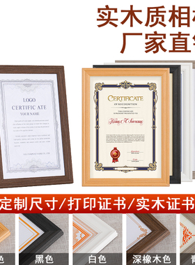 巧辰实木立体专利证书框