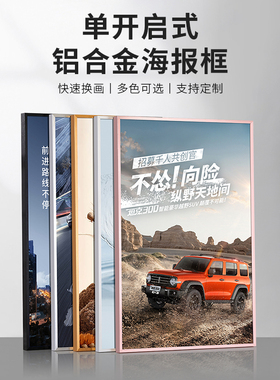 巧辰铝合金简约海报框