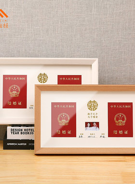 结婚登记照相框摆台证件框挂墙