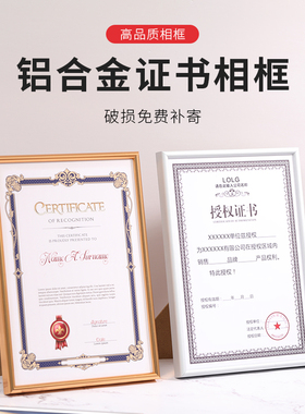 巧辰铝合金简约证书相框定制挂墙
