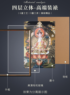 巧辰画框实木简约唐卡相框定制