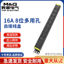 MG Breakthrough PDU cabinet power plug-in 8-hole position Industrial plug socket 8 12 Conposition 10a16A national standard multipurpose hole 07TG130601 self-wiring module 10 bits 10A