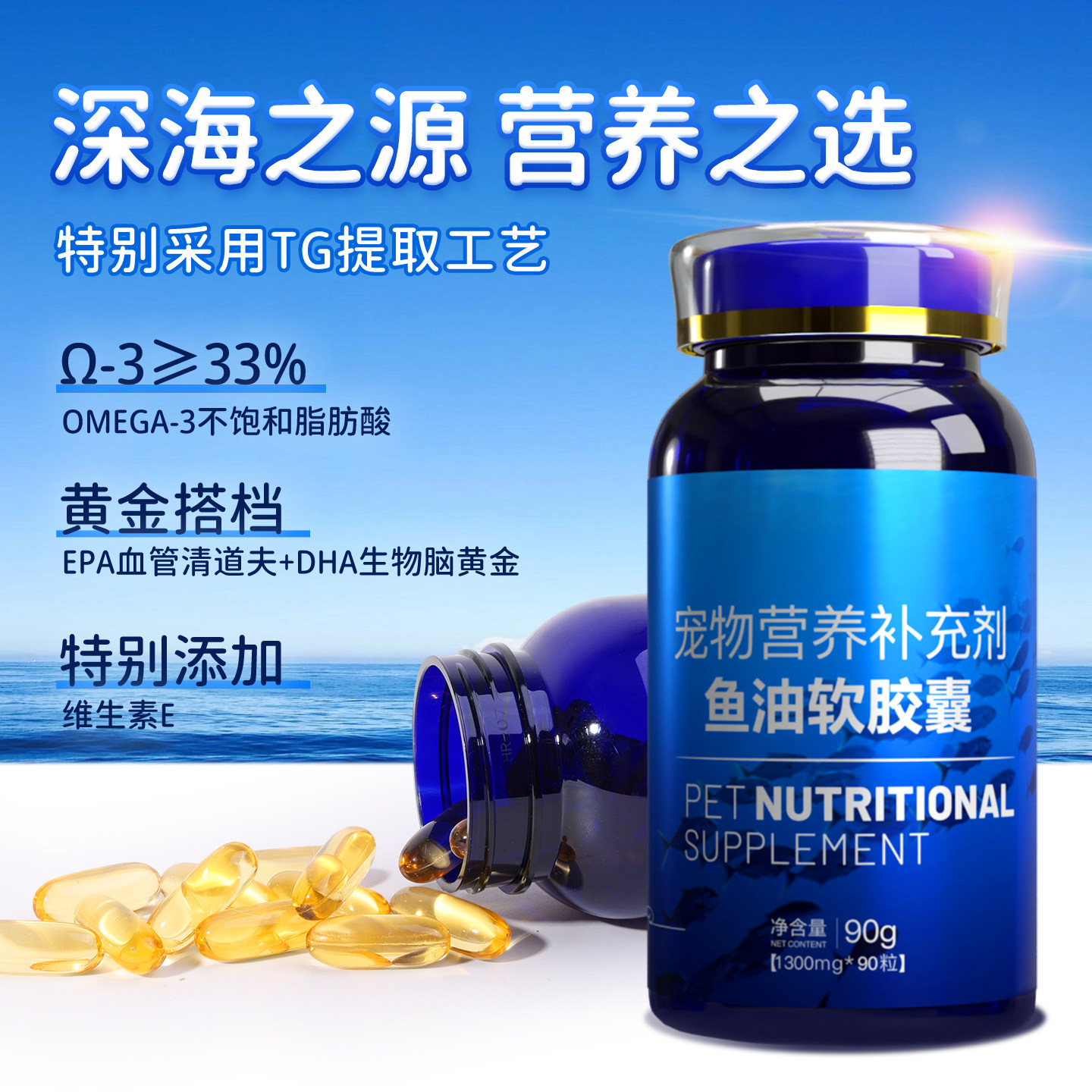 边牧专用深海鱼油狗狗美毛鱼肝油宠物中型牧羊犬掉毛吃什么营养品,淘宝优惠券,粉丝福利购,淘宝优惠卷