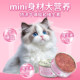 Special tuna postpartum energy tank for Fei Meow female cats