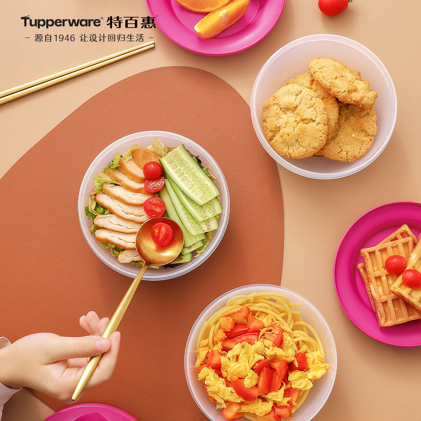 特百惠美食圆罐密封储藏冰箱冷藏食物保鲜盒水果零食干货收纳盒,淘宝优惠券,粉丝福利购,淘宝优惠卷