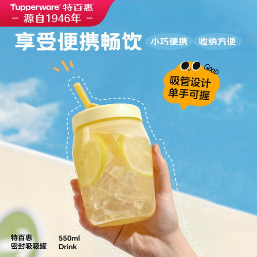 【焕新补贴】特百惠吸吸罐550ml水杯大容量学生高颜值吸管杯子夏 - 图0
