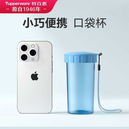 特百惠雅致随心水杯300ml运动水瓶塑料便携学生专用高颜值女 - 图1