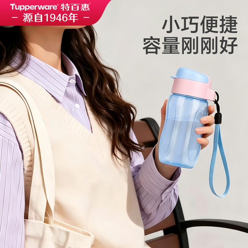 【年度新品】特百惠310ml纤纤玲珑水杯夏日儿童2026新款学生杯子 - 图0