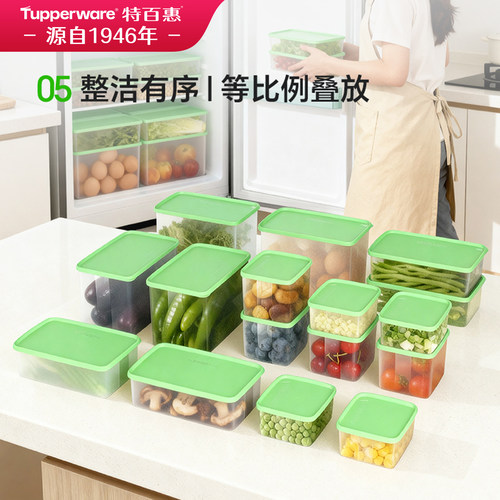 特百惠冷藏16件套水果密封盒食品级保鲜盒收纳盒腌泡冰箱专用盒子 - 图3