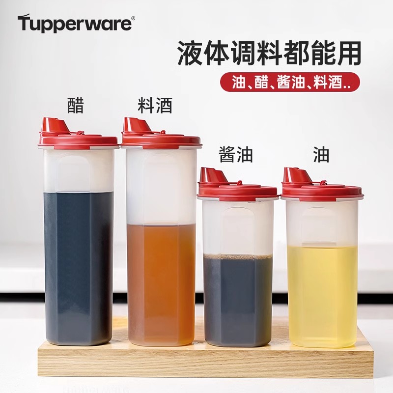 特百惠油壶不挂壁不漏油精量调料套装防漏家用食品级酱油醋调味瓶