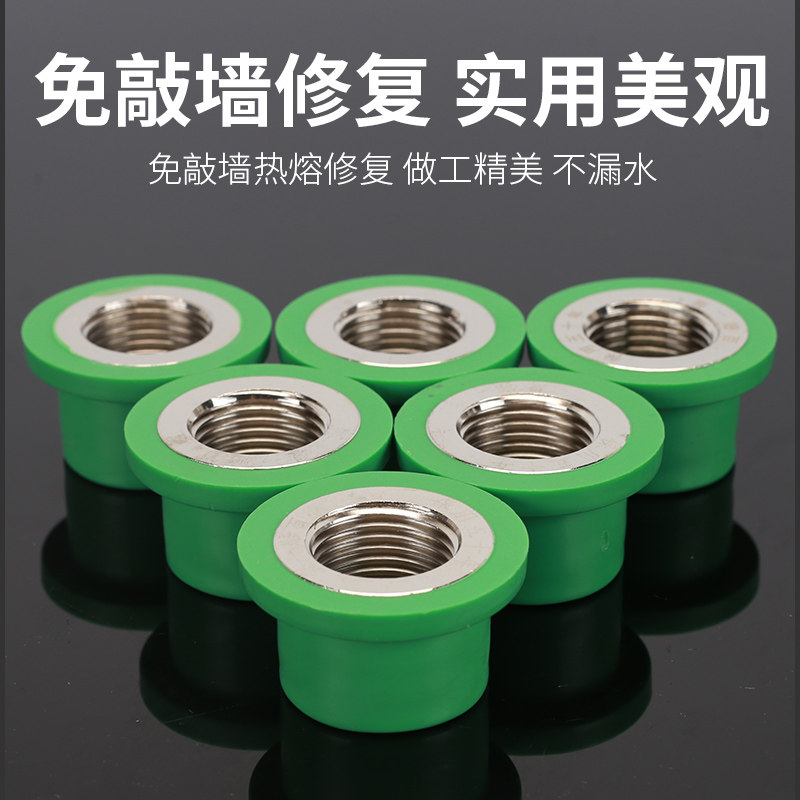4分6分1寸PPR修补内丝接头坏牙修复器20/25/32PPR水管热熔管配件_虎窝淘