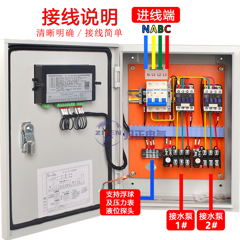 一用一备水泵控制箱消防稳压泵排污泵污水泵控制电箱380V控制柜-图2