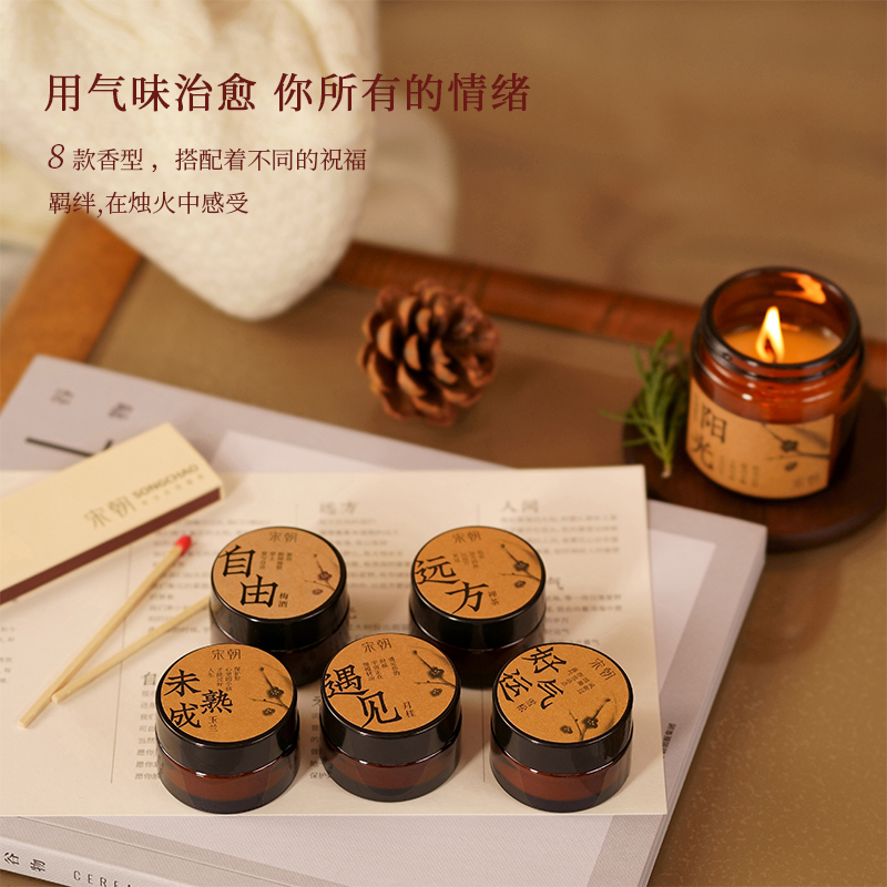 新年礼物宋朝致友人香薰蜡烛礼盒定制生日卧室淡香送礼高级伴手礼