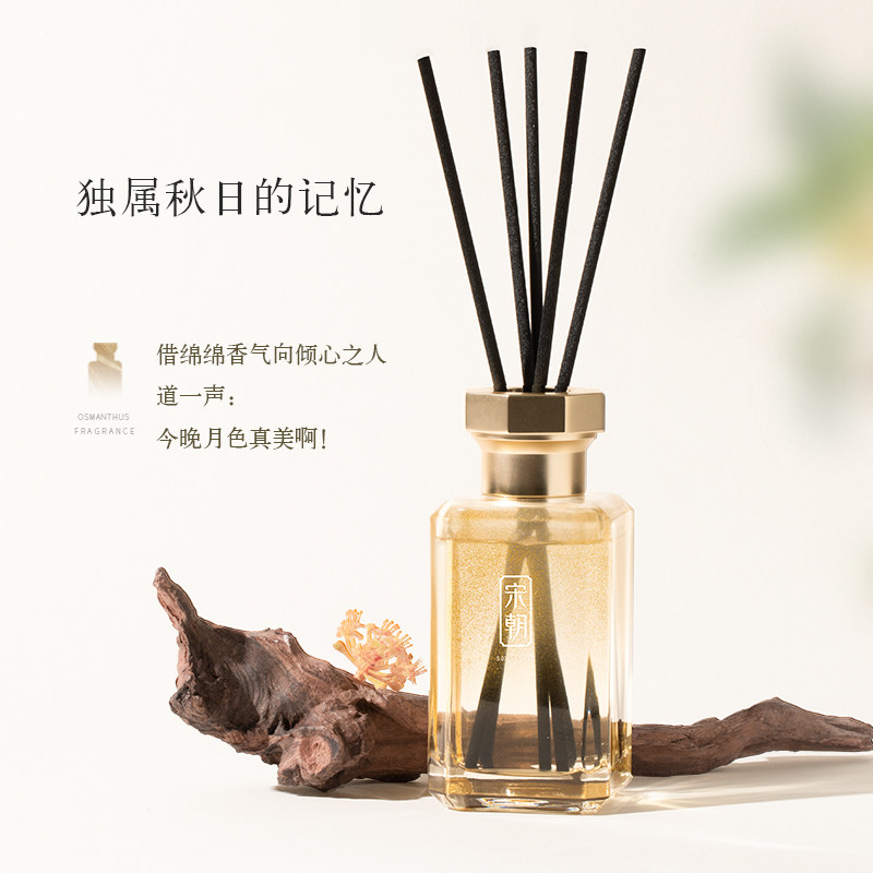 宋朝无火卧室卫生间厕所高级送香薰 宋朝香熏香料