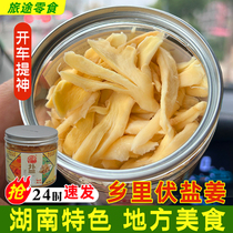 Hunan Salt Ginger Handmade Original Flavor Volt Ginger Tea Mausoleum for salty ginger slices ready-to-eat ginger slices Jiangxi farmhouse snacks