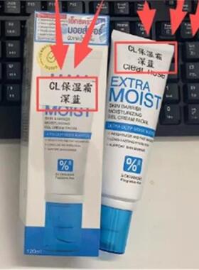 clear n1ose クリア1ノーズ跨境MOIS 24H神经酰胺保湿凝胶120ml