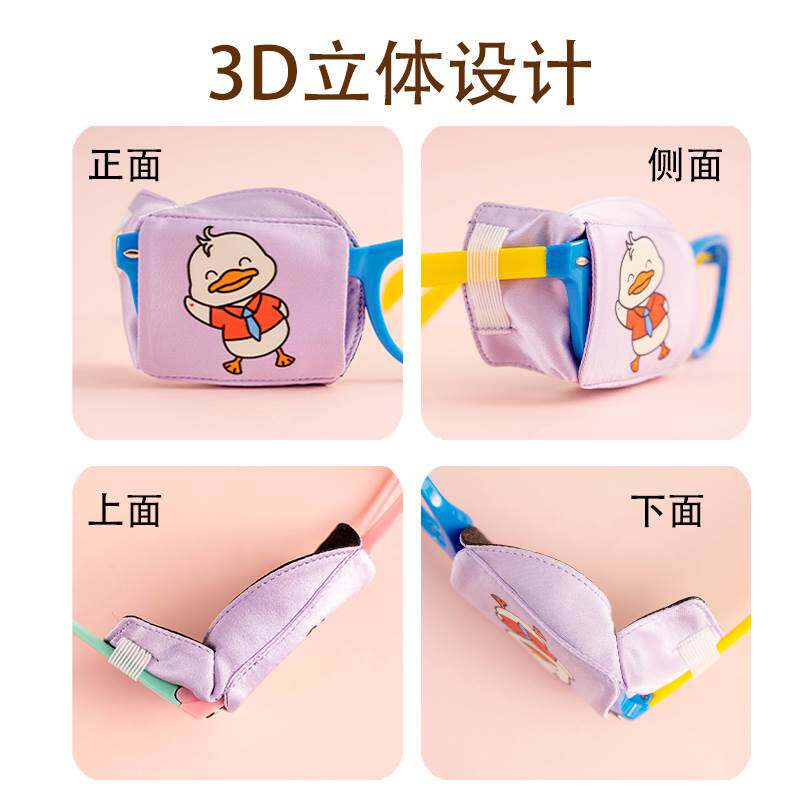  素维娅单眼眼罩